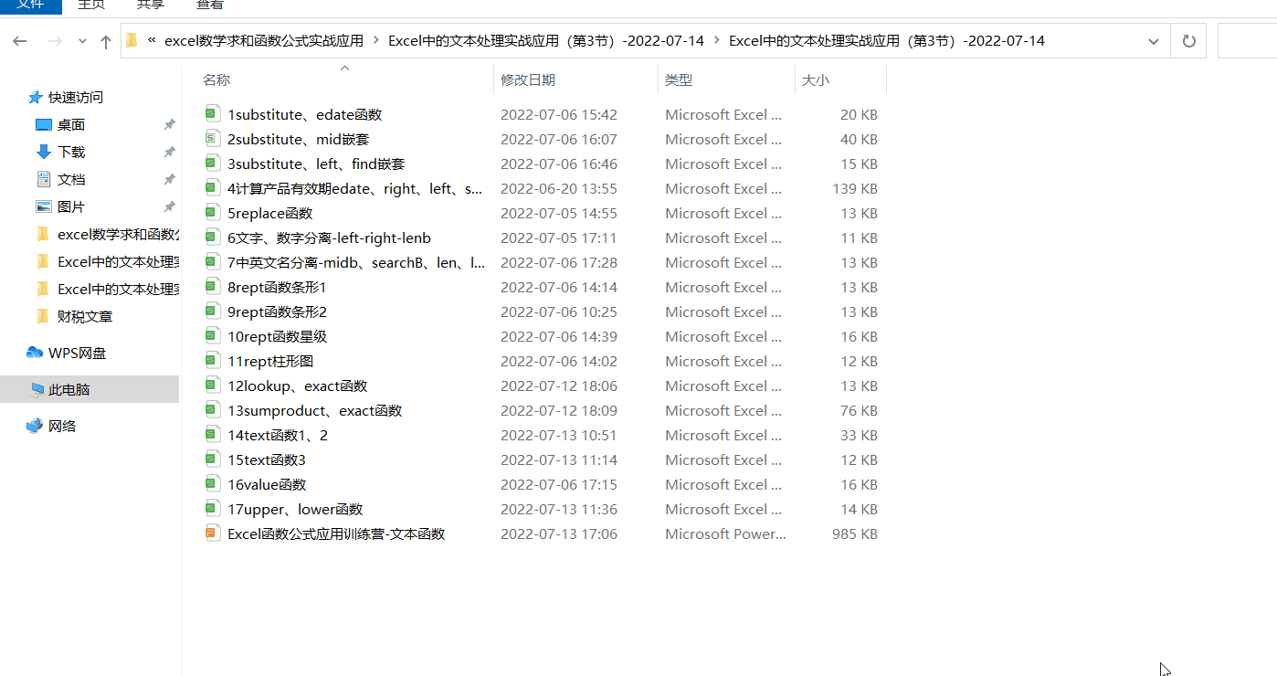 快速打开多个工作簿