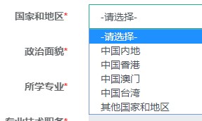 国家和地区