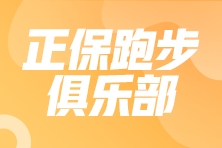 喜报！祝贺董国建、杨绍辉突破中国男子马拉松运动员世锦赛最好成绩