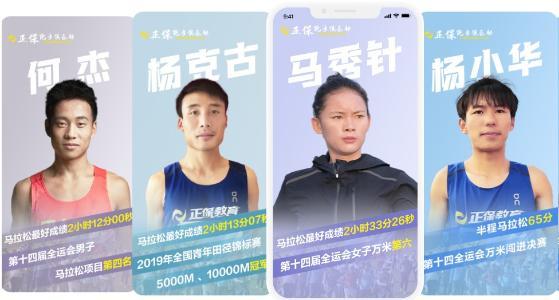 7月20日直播：正保跑步俱乐部进阶跑步者力量训练