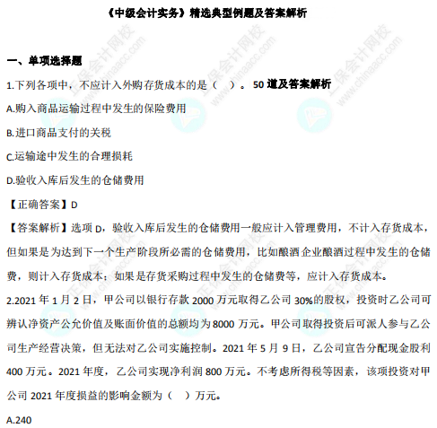 免费领取三科精选典型例题100道