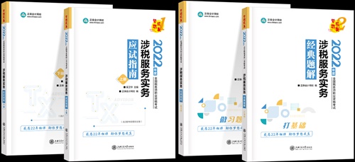 应试指南+经典题解