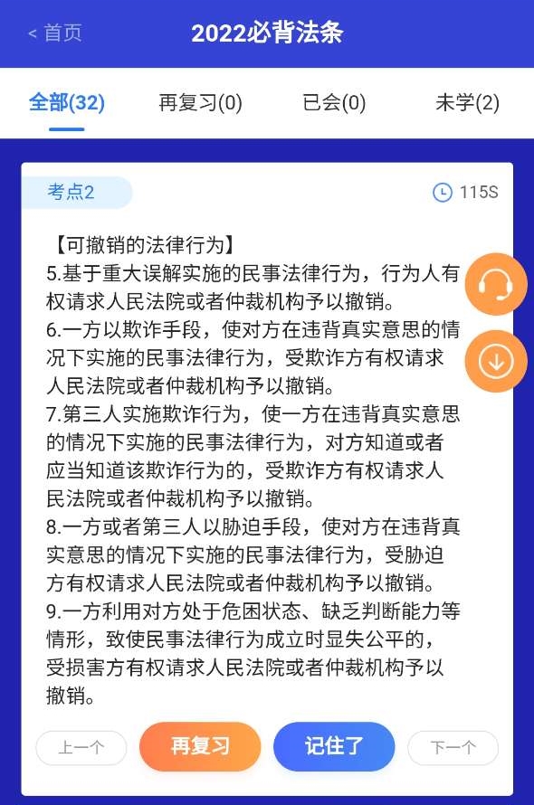 挑战速记！中级会计考点神器高频考点&必备分录&法条&公式更新