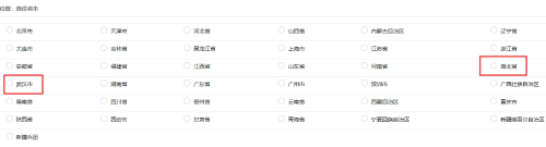选择报考地区