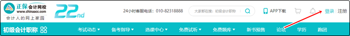 2022年初级会计职称辅导课程延期申请流程（电脑端）