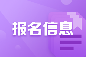 江西2022年审计师考试报名7月23日17:00截止