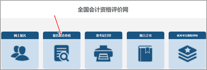 2022年初级会计职称辅导课程延期申请流程（电脑端）