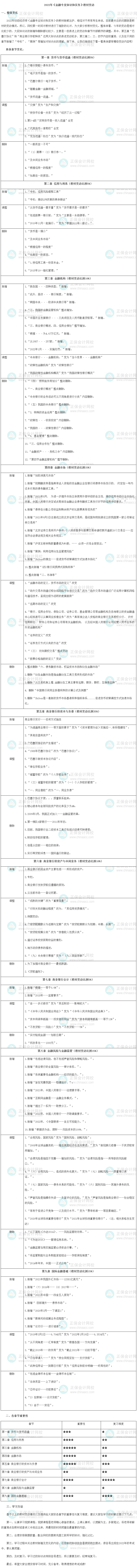 教材解读