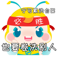 内卷