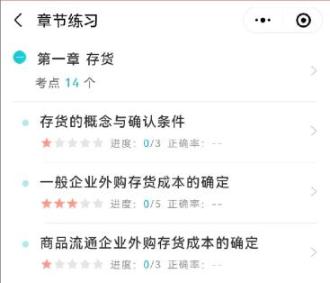 考前冲刺 这个免费小程序带你刷题越刷越爽