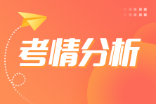 2022年高级经济师《金融》补考考情分析