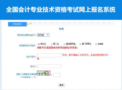 陕西