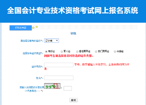 辽宁