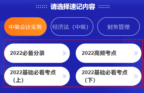  这个免费的考点神器你不能错过！