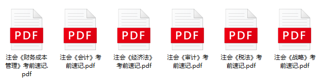 注会冲刺不知道从何学起？如何度过冲刺备考阶段呢...