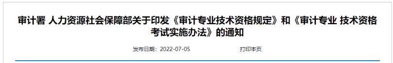 这个考试有效期延长 中级考生有福啦！
