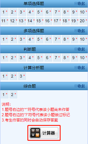 中级会计考试计算器不会使怎么办？操作指南来了！