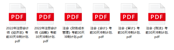 准考证打印时间调整！CPA考试时间会延期吗？