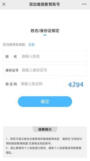 @继教学员 快来体验！继教学习进度和各地继教政策查询功能了！