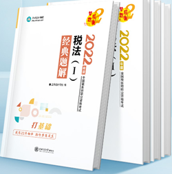 经典题解