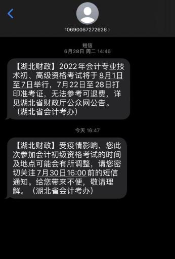 湖北截图