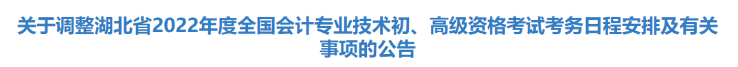 不打疫苗不能参加考试今年中级会计考试？