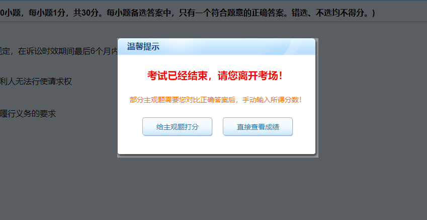 2023中级会计考前必练无纸化操作！免费体验模拟系统入口>