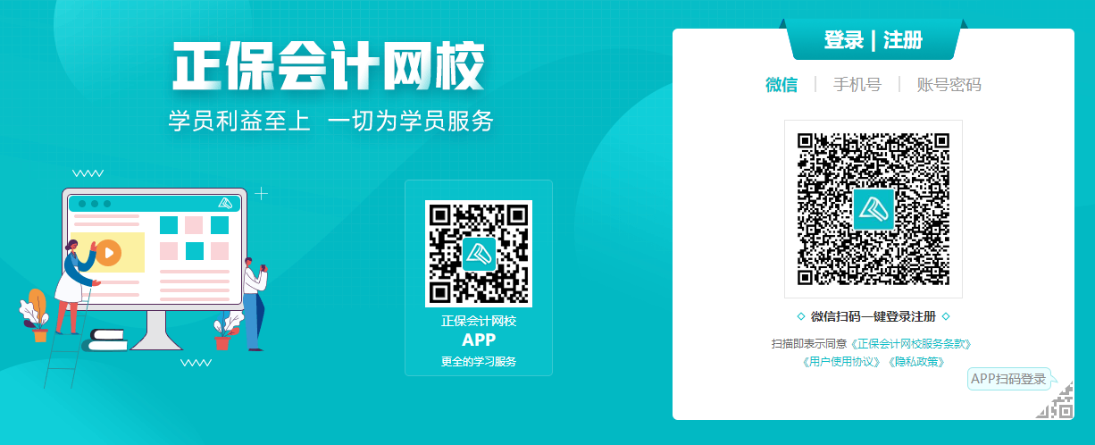 2023中级会计考前必练无纸化操作！免费体验模拟系统入口>
