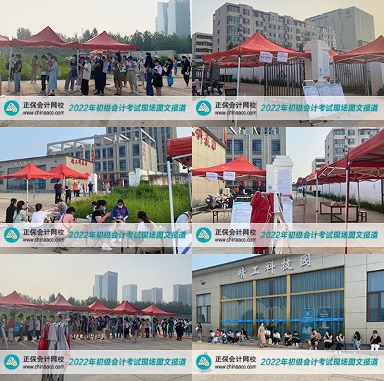 开考啦！2022年初级会计考试考试现场图曝光！
