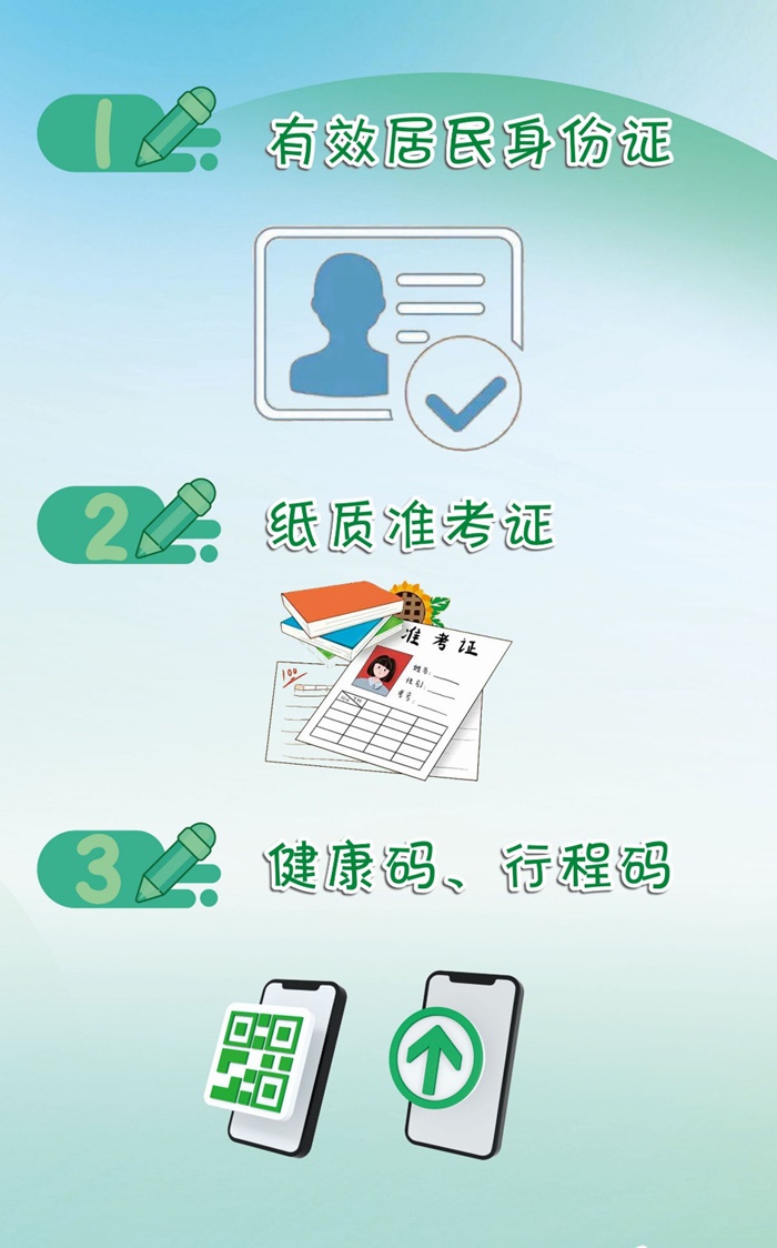 河南平顶山初级会计考试8月4日起开考！这份注意事项一定要知晓