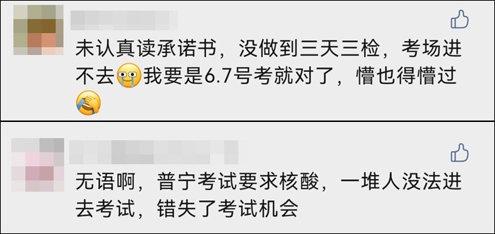 @初级会计考生们 初级会计考试进行中 核酸检测等资料要齐全啊