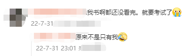 微信截图_20220801154850
