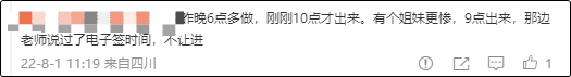 提醒：2022高会考生一定要记好核酸检测时间！切勿耽误考试！
