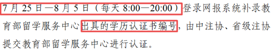 中注协提醒：这件事忘记 无法打印注会准考证！无法考试...