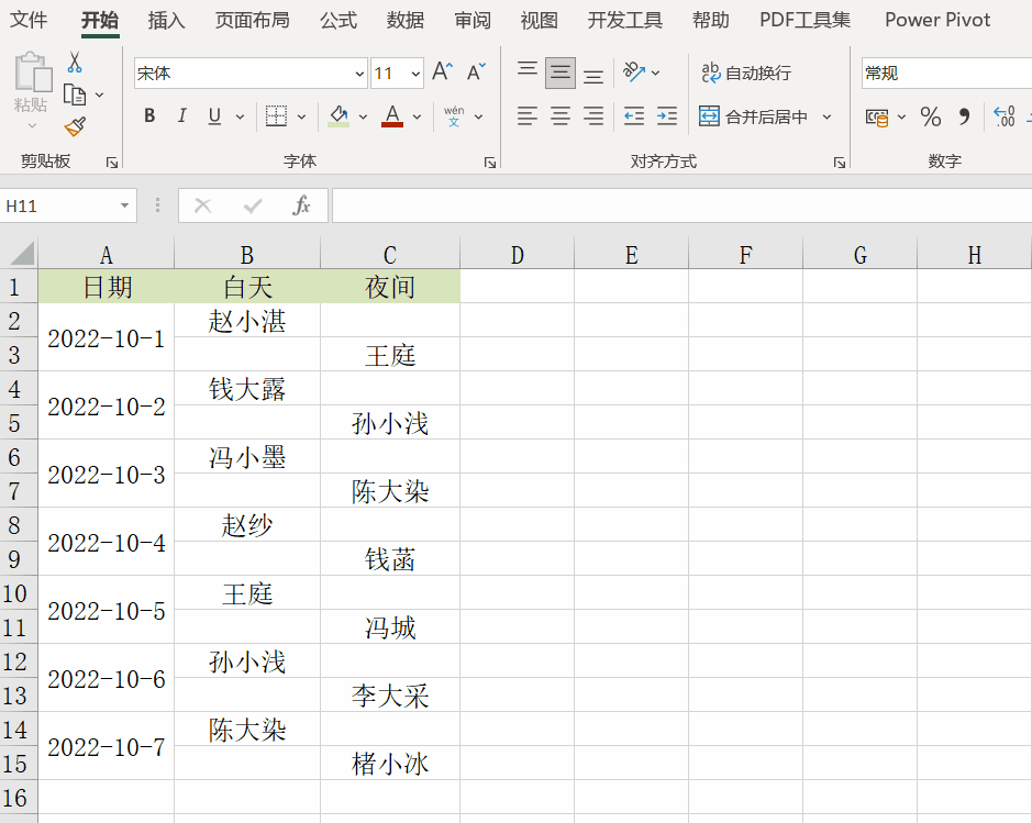 合并不同列数据