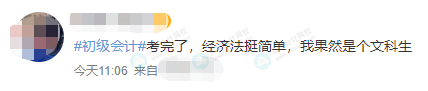 初级难度不大？中级考试难度会增加吗？