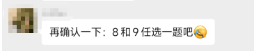 惊！竟然用笔记本考高会？没答完？