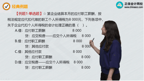 2022年初级会计考试试题及参考答案《初级会计实务》
