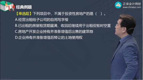 2022年初级会计考试试题及参考答案《初级会计实务》