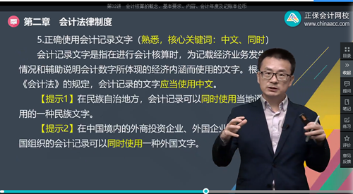 2022年初级会计考试试题及参考答案《经济法基础》单选题(回忆版1)