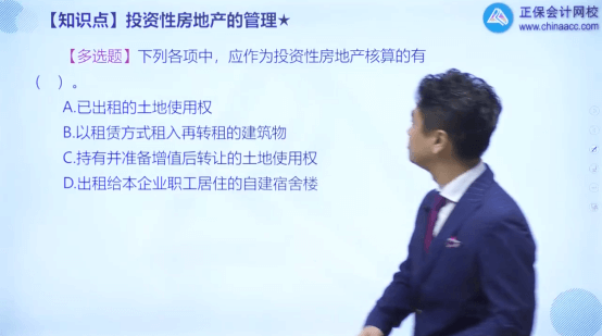 2022年初级会计考试试题及参考答案《初级会计实务》单选题