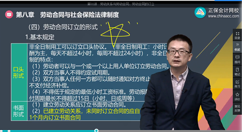 2022年初级会计考试试题及参考答案《经济法基础》单选题(回忆版1)