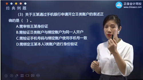 2022年初级会计考试试题及参考答案《经济法基础》单选题(回忆版1)