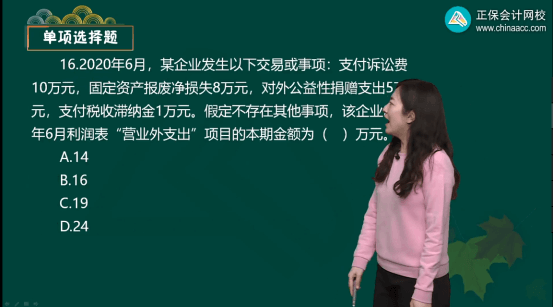 2022年初级会计考试试题及参考答案《初级会计实务》单选题