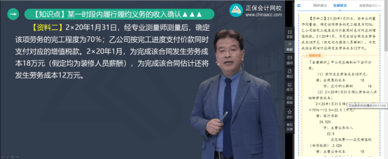 2022年初级会计考试试题及参考答案《初级会计实务》单选题