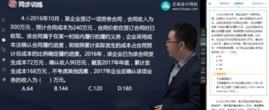 2022年初级会计考试试题及参考答案《初级会计实务》单选题