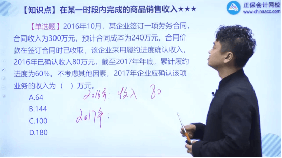 2022年初级会计考试试题及参考答案《初级会计实务》单选题