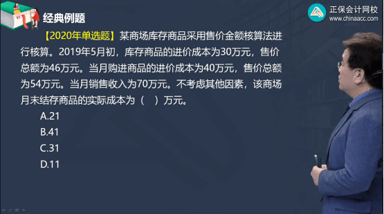 2022年初级会计考试试题及参考答案《初级会计实务》单选题