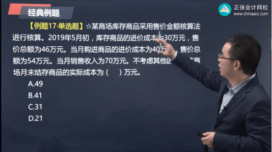 2022年初级会计考试试题及参考答案《初级会计实务》单选题