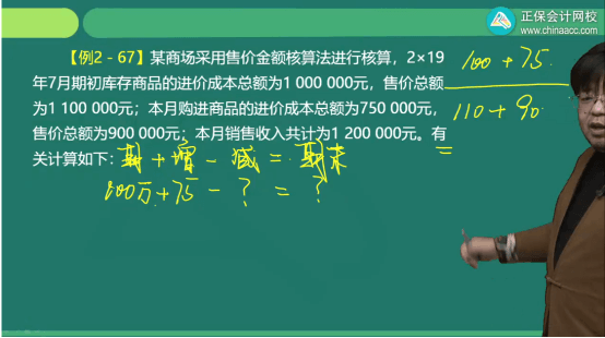 2022年初级会计考试试题及参考答案《初级会计实务》单选题